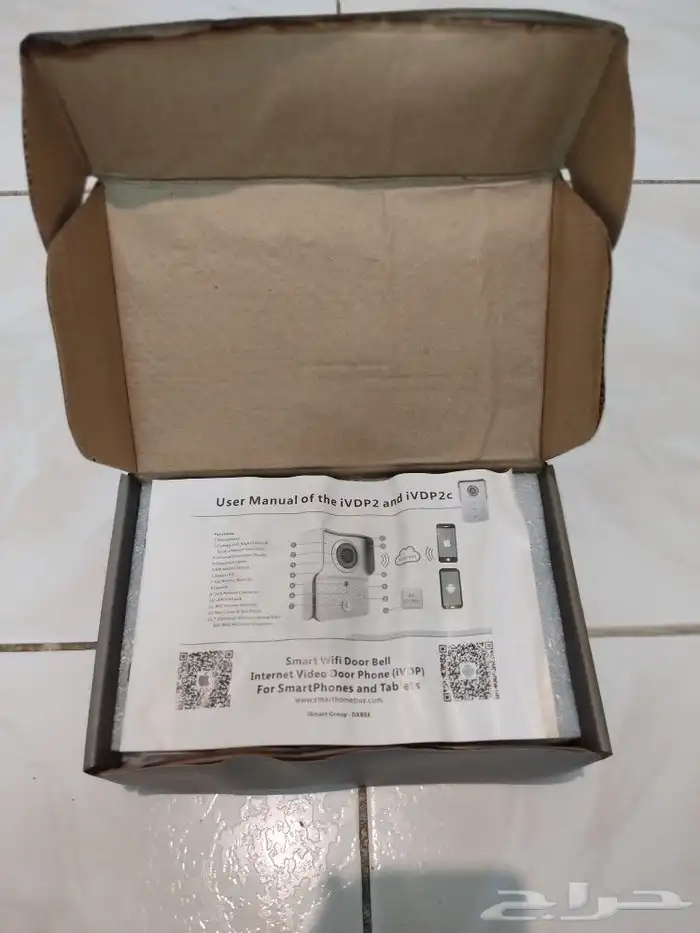 Home Security Device 1