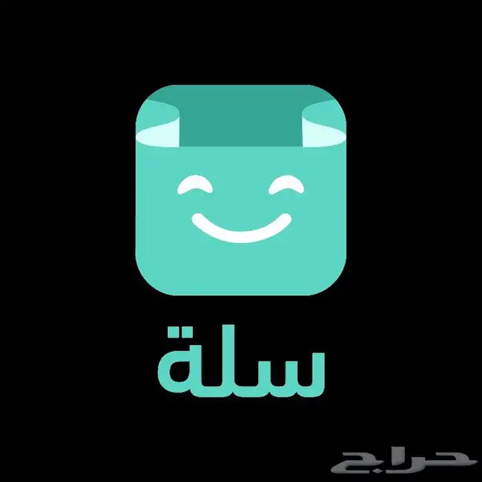 انشاء متجر الكتروني خاص بسلة 0