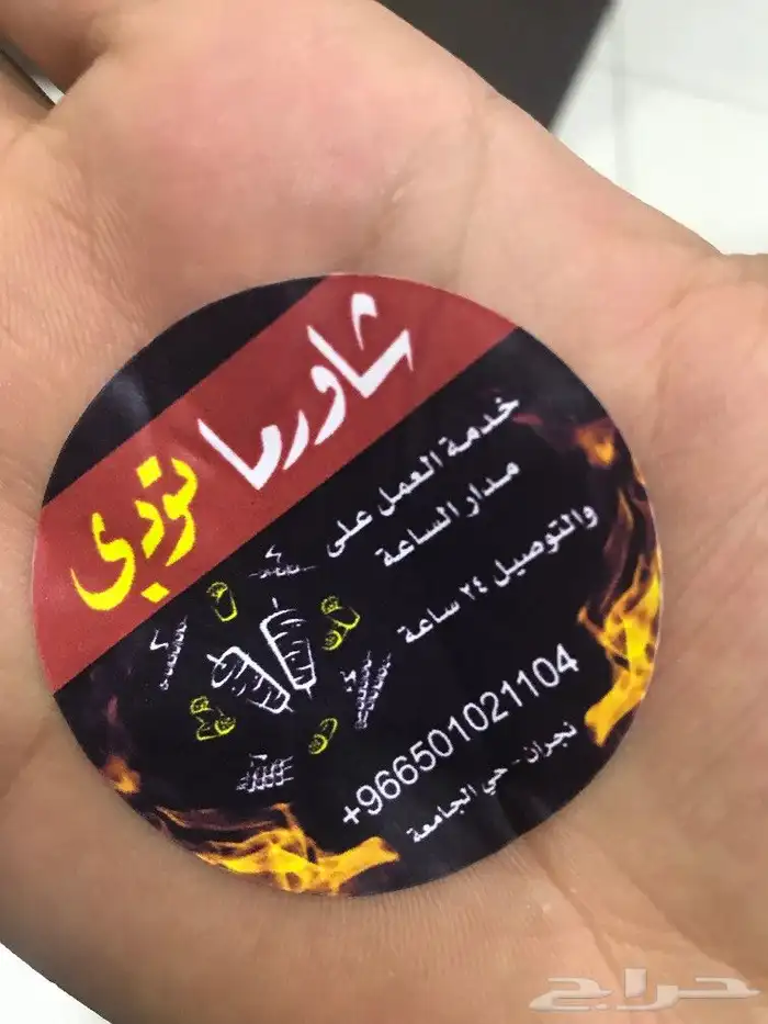 ستكرات ستكر ملصقات 7