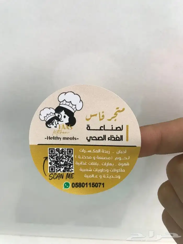 ستكرات ستكر ملصقات 9