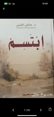 روايات وكتب بأسعار مناسبة 16