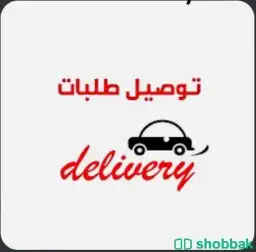 توصيل مشاوير يارس 24 5