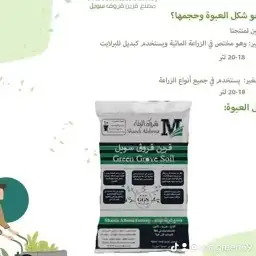 قرين_قروف_سويل يرشد من استهلاك الماء  لتمتعه بخاصية 5