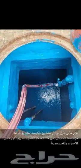 مقاول عوازل 5