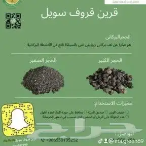 قرين_قروف_سويل يرشد من استهلاك الماء  لتمتعه بخاصية 8