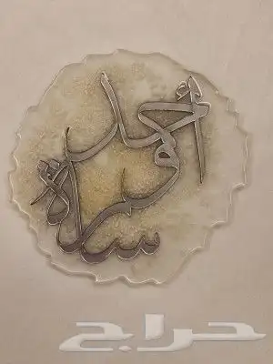 ريزن -دروع -حفر 0