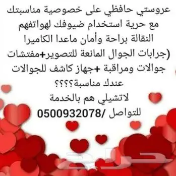 مفتشة جوالات 0