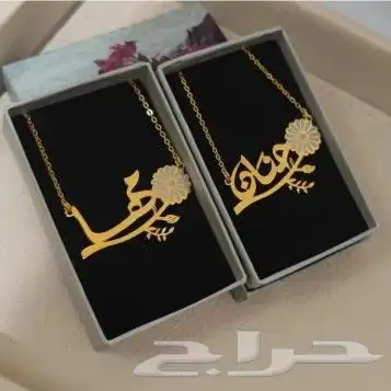 اهدي من تحب بالاسم أو الحرف حسب الطلب 2