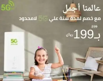 مندوب زين للاتصالات وتقنية 0