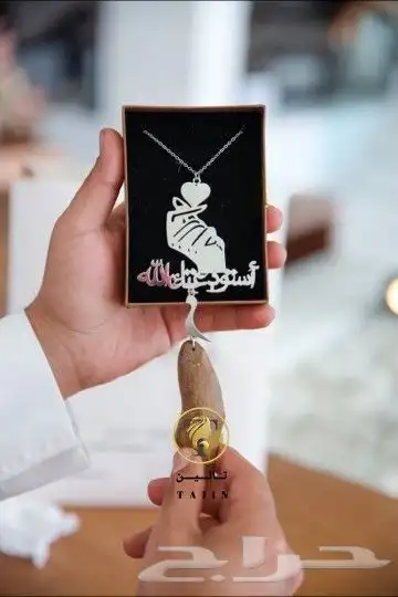 تعليقة سياره بالاسم بشكل يد فوق قلب 1