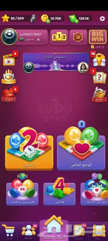 لودو ستار شحن مجوهرات pool8 بلياردو 2