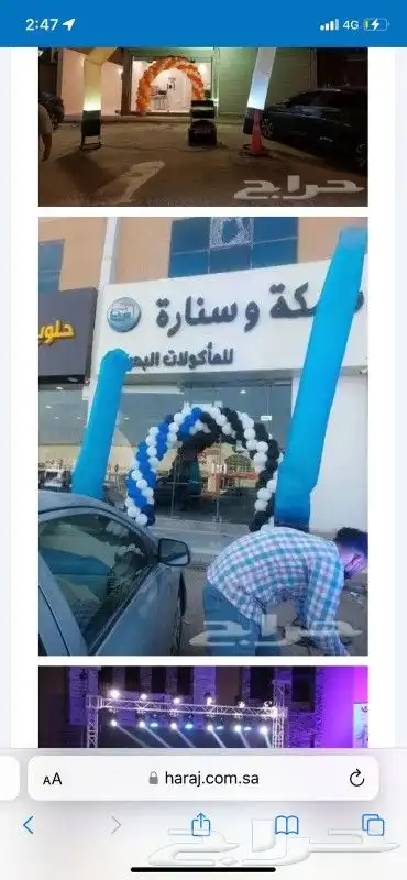 استاندات شكل بوابات اتراصات إضائات للايجار 6