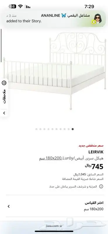 سرير ايكيا 0