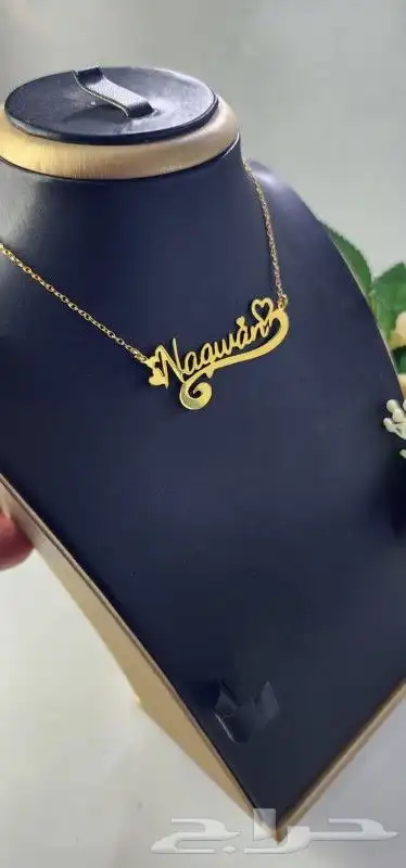 سلسال بالإسم مطلي قطعة غاية في الروعة مكونة من سلسال يصمم حس 0