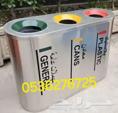 سلات نفايات و كراسي حدائق ومراكز تجارية 1
