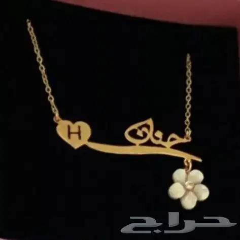 اهدي من تحب بالاسم أو الحرف حسب الطلب 0