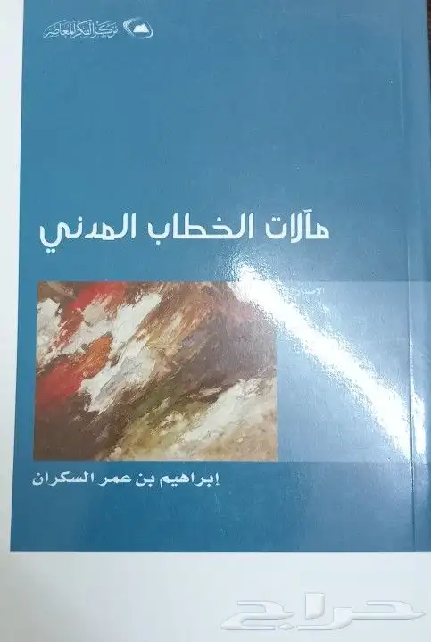 روايات وكتب بأسعار مناسبة 37