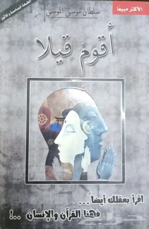 روايات وكتب بأسعار مناسبة 30