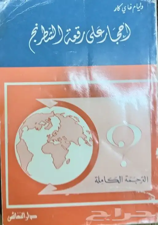 روايات وكتب بأسعار مناسبة 32