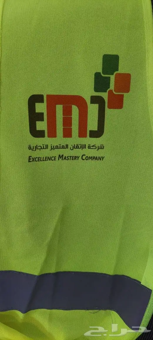 طباعة سترات العمال البرتقالي والاصفر 10 ريال فقط 8