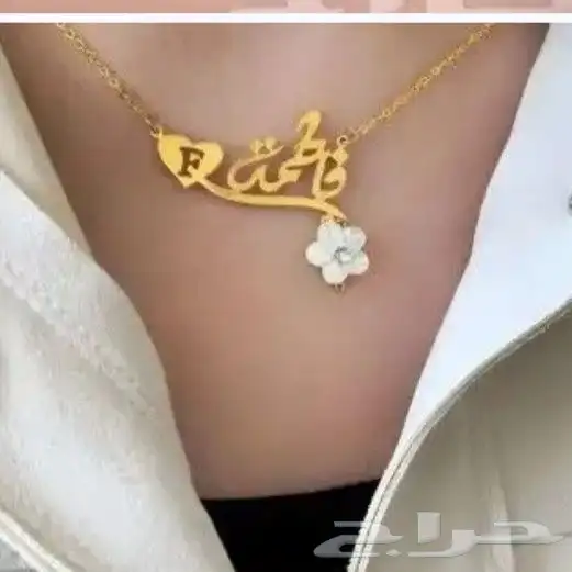 اهدي من تحب بالاسم أو الحرف حسب الطلب 1