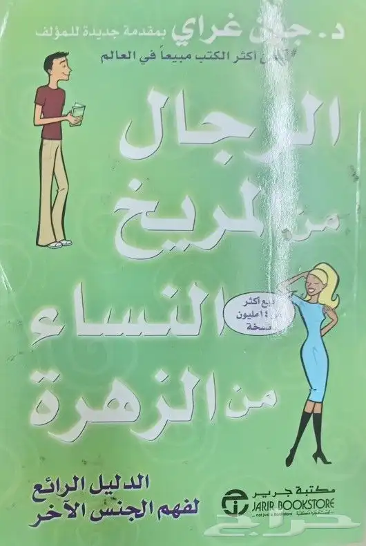 روايات وكتب بأسعار مناسبة 14