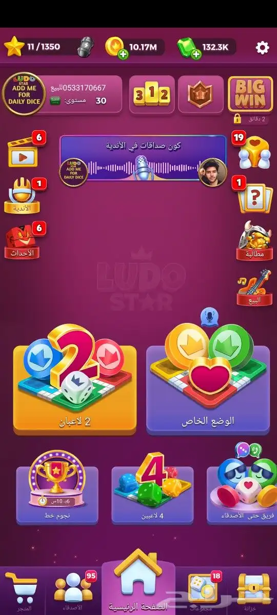 لودو ستار شحن مجوهرات pool8 بلياردو 1