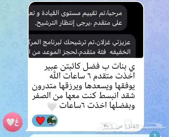 مدربة قيادة معتمدة من مدارس القيادة خبرة 20 عاما 9