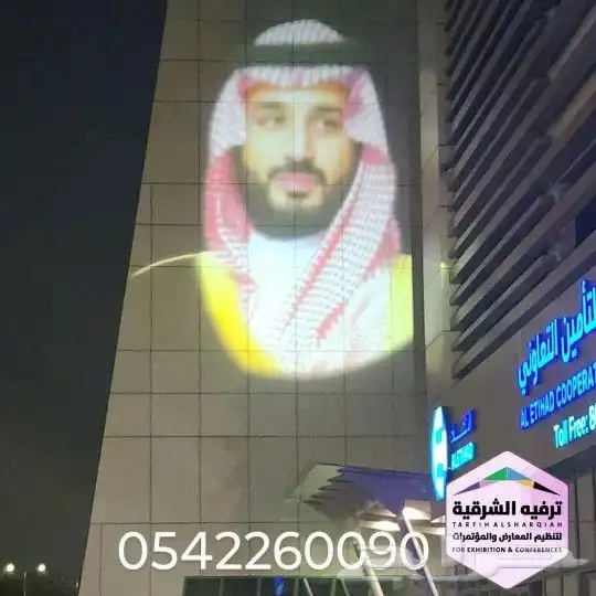 تجهيزات اليوم الوطني 0