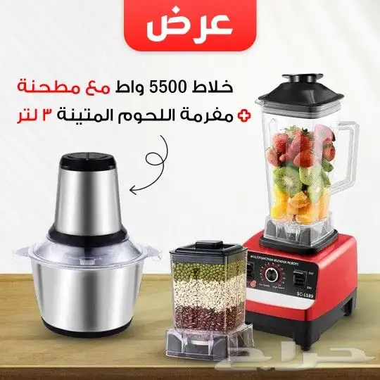 5500 وات خلاط سيلفر كرست المعروف 7
