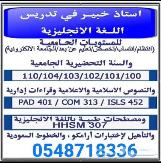 معلم خبير لغة إنجليزية 5