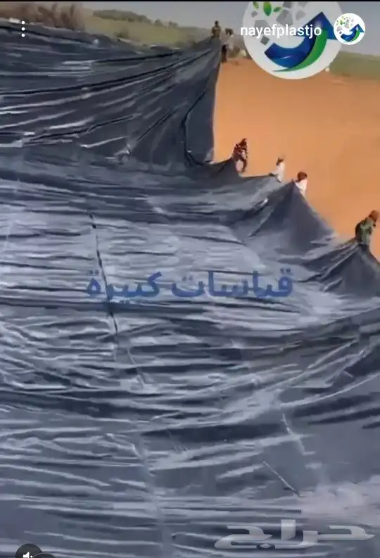 بلاستيك  احواض_زراعية واسماك بحيرات بيوت_محمية 5