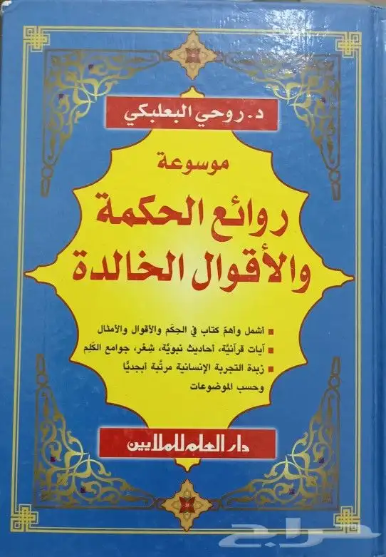 روايات وكتب بأسعار مناسبة 9