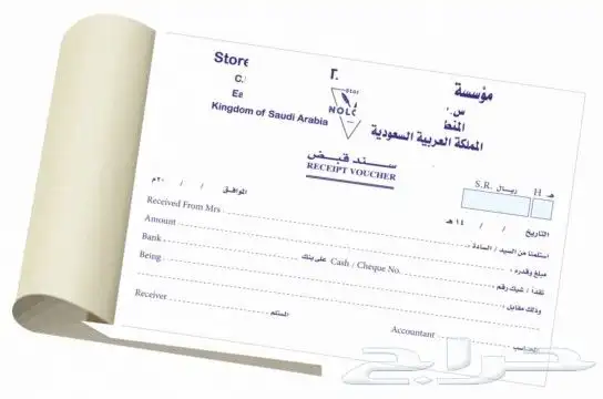 سندات طباعة سند قبض صرف دفاتر فواتير مطبوعات مطابع ختم بنر 0