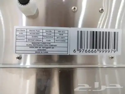 قلاية بطاطس يون كيو دولابي حوضين 30 لتر لكل حوض 8