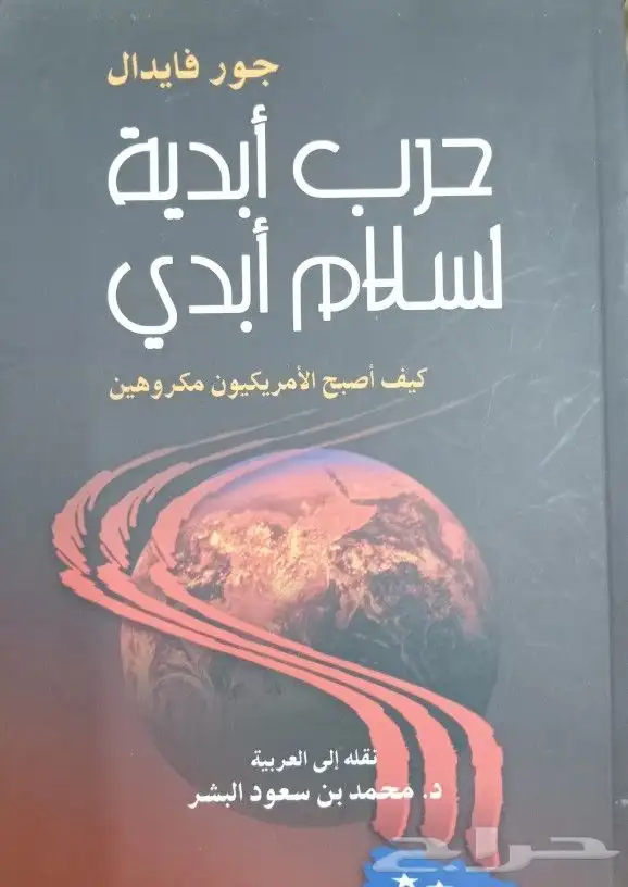 روايات وكتب بأسعار مناسبة 13