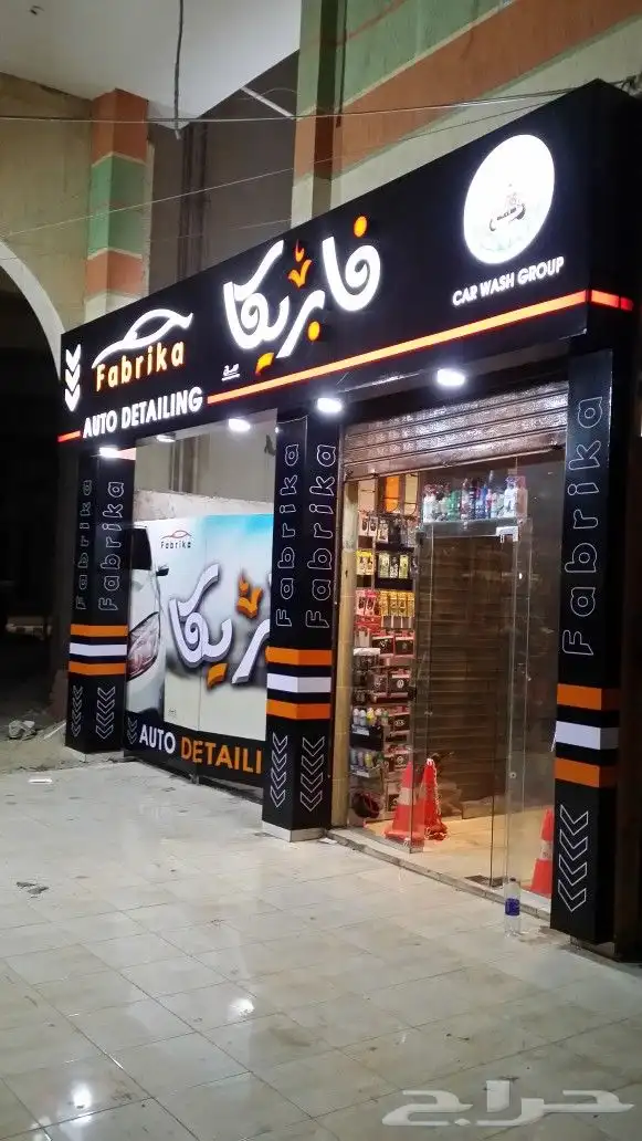 لوحات حروف بازة ( تصميم و تنفيذ ) 28