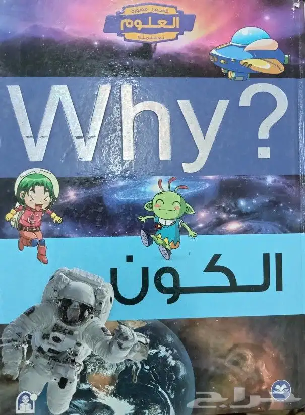 روايات وكتب بأسعار مناسبة 11