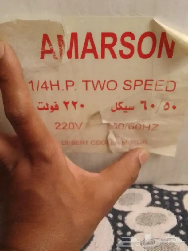 ماطور مكيف صحراوي حجم 1 4جديد بكرتونه على سوم 2