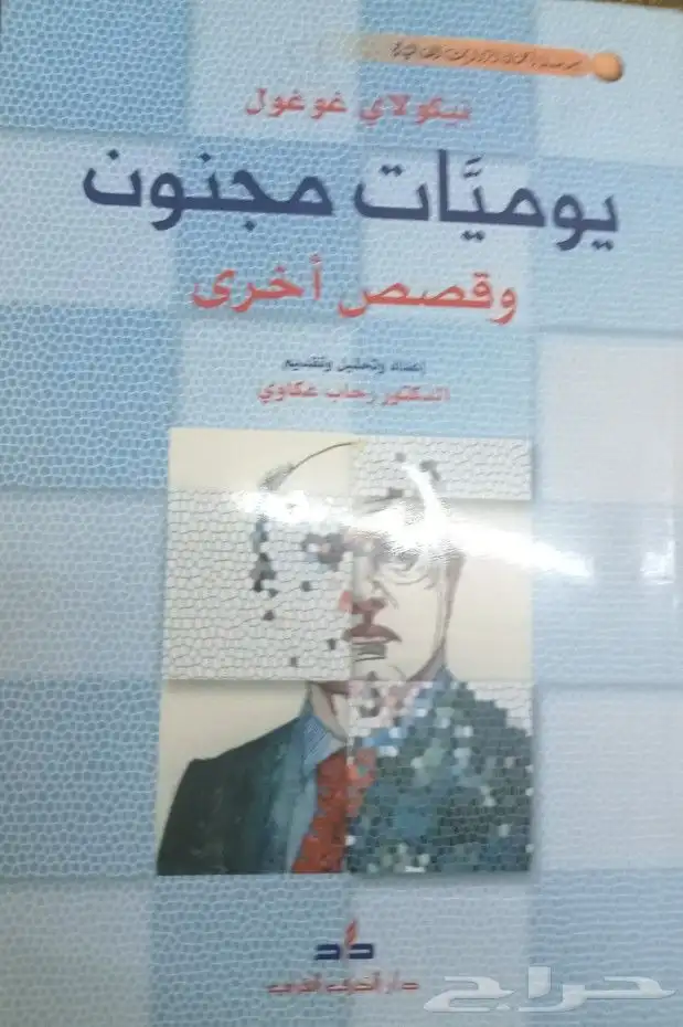روايات وكتب بأسعار مناسبة 28