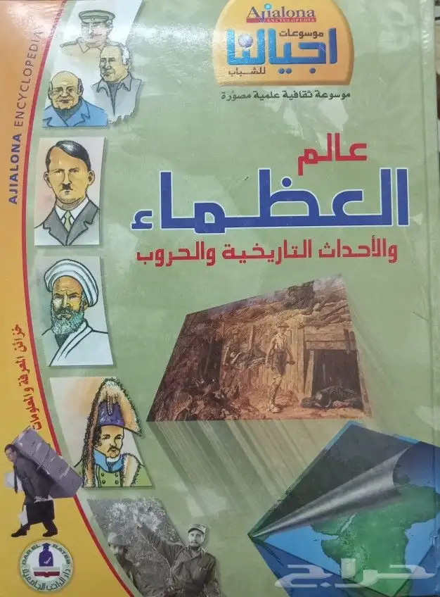 روايات وكتب بأسعار مناسبة 4