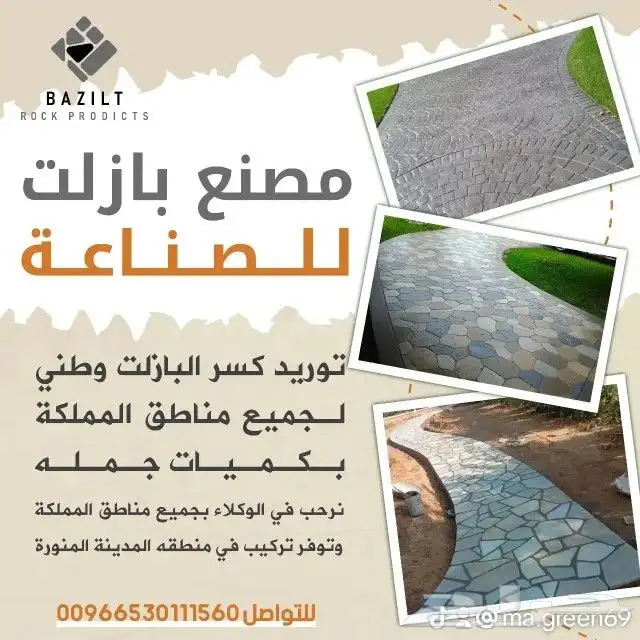 قرين_قروف_سويل يرشد من استهلاك الماء  لتمتعه بخاصية 4