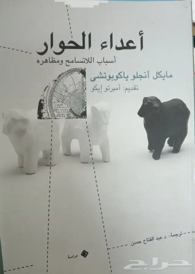 روايات وكتب بأسعار مناسبة 18