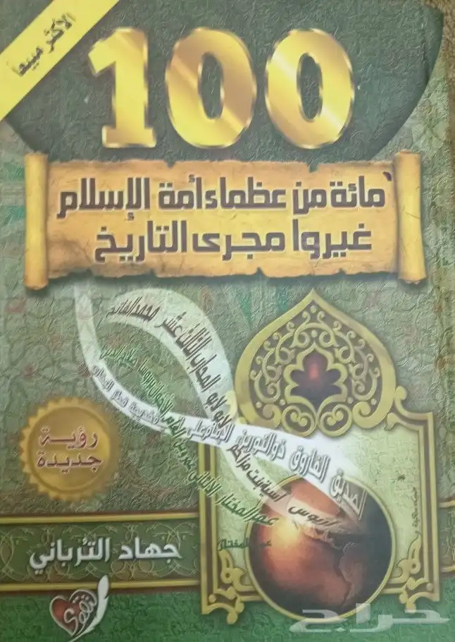روايات وكتب بأسعار مناسبة 25