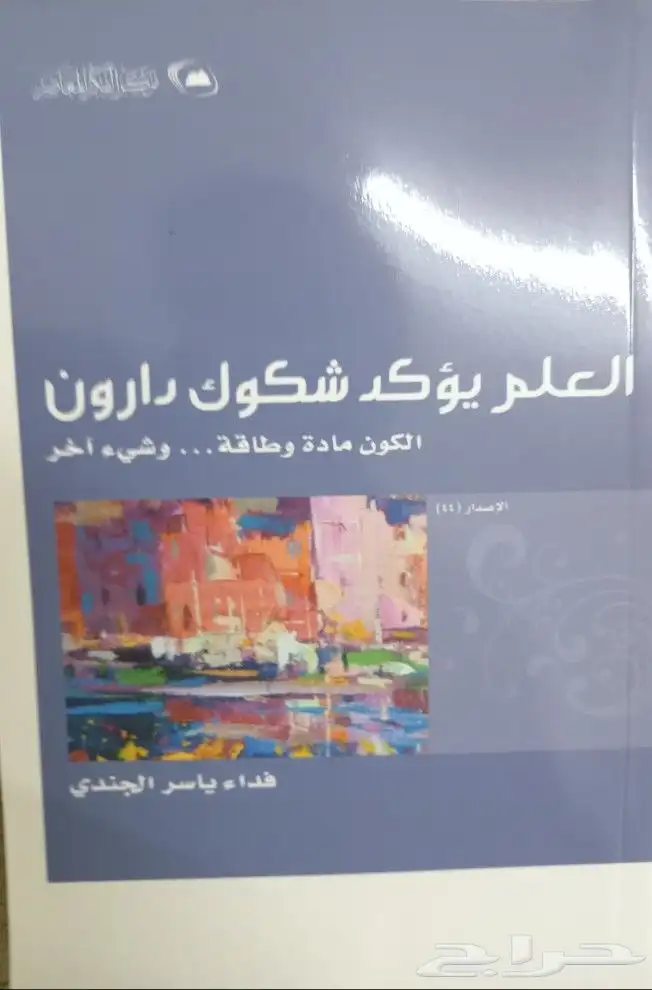 روايات وكتب بأسعار مناسبة 35