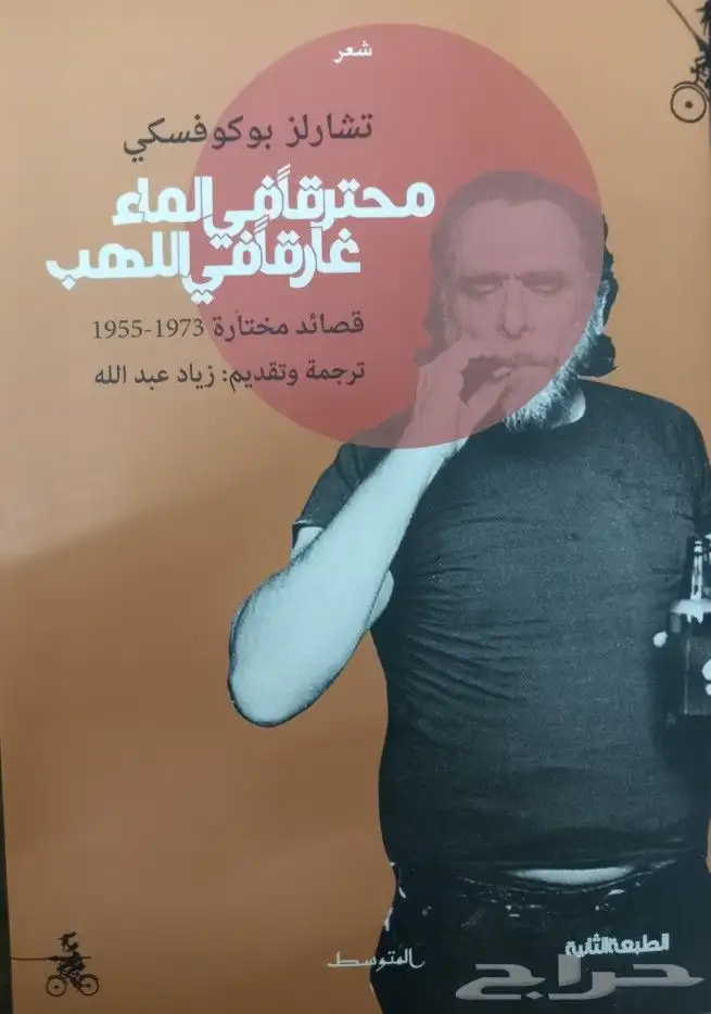 روايات وكتب بأسعار مناسبة 45