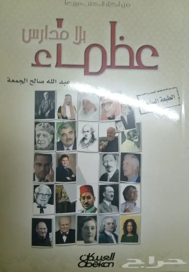 روايات وكتب بأسعار مناسبة 27