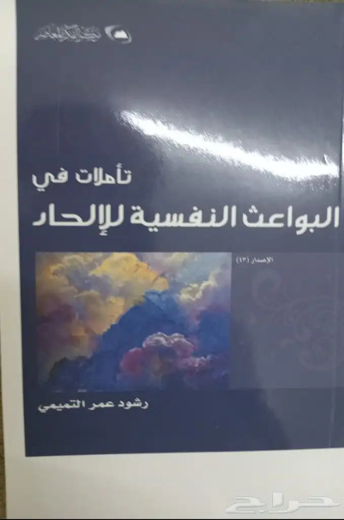 روايات وكتب بأسعار مناسبة 34