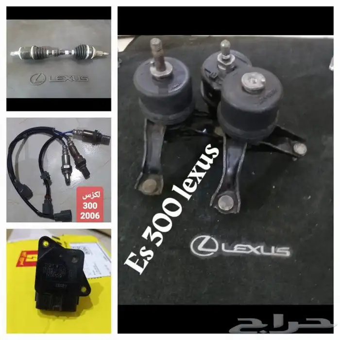 قطع لكزس من 100 300 ريال 2
