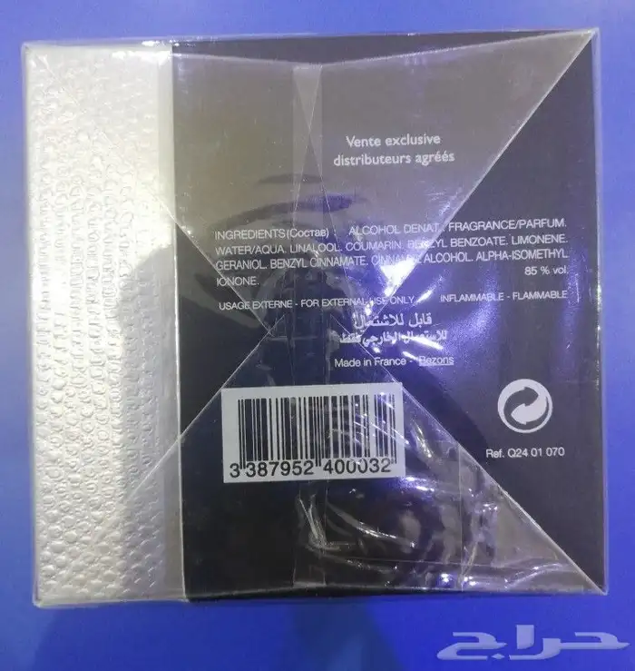 عطر كارون PARFUM 2